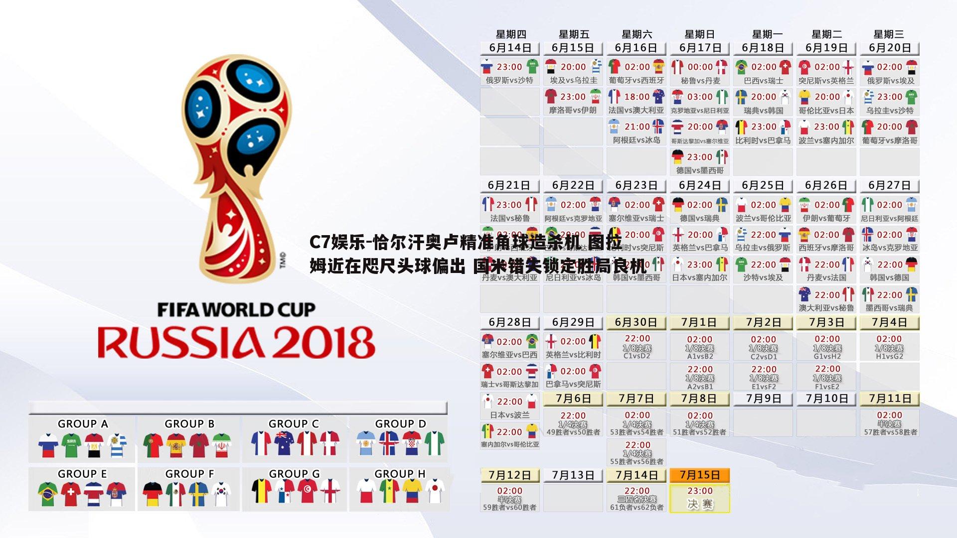 恰尔汗奥卢精准角球造杀机 图拉姆近在咫尺头球偏出 国米错失锁定胜局良机